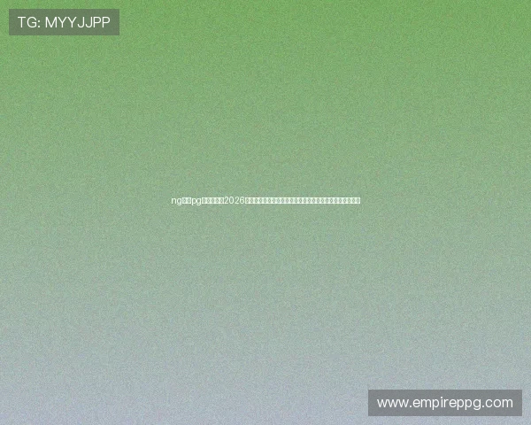 ng体育pg官方入口：2026世界杯赛场外热点新闻与球迷互动，打造最热赛事资讯平台